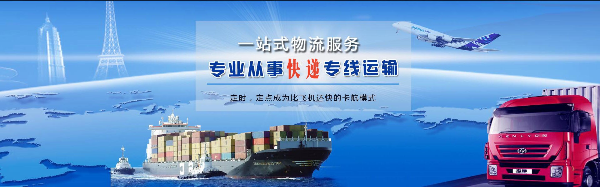 绥阳到加拿大物流公司-绥阳至加拿大物流专线-绥阳空运到加拿大-优时通物流有限公司