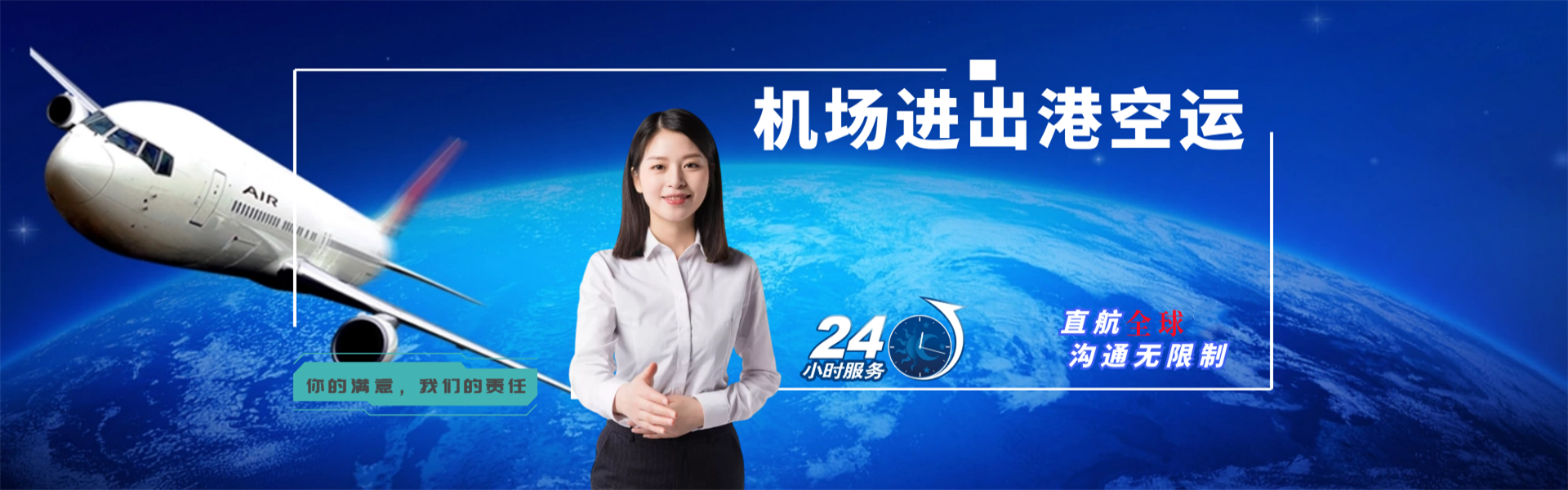 绥阳到加拿大物流公司-绥阳至加拿大物流专线-绥阳空运到加拿大-优时通物流有限公司