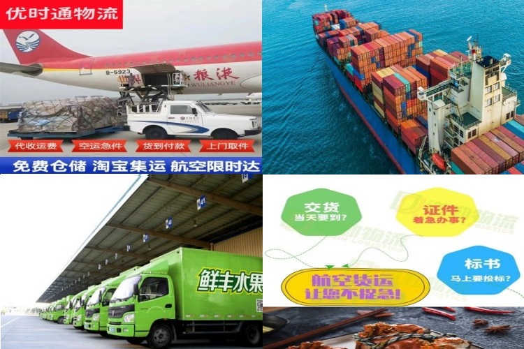 绥阳到加拿大航空货运公司-绥阳到加拿大物流专线