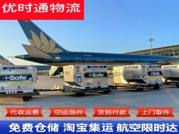 绥阳到加拿大空运加急专线